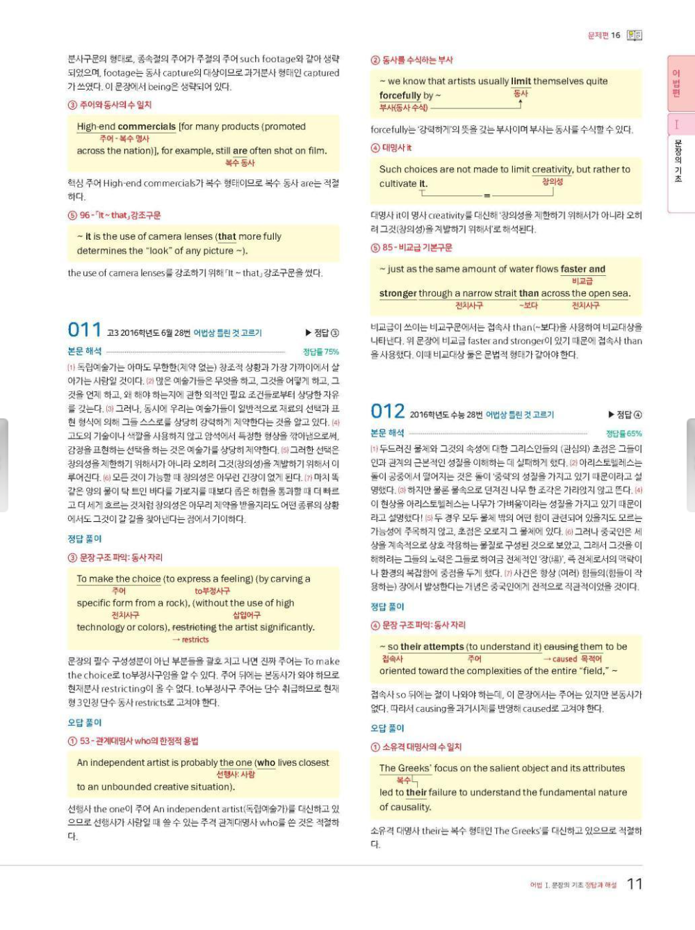 2026 마더텅 수능기출문제집 영어 어법·어휘 (2025년) 빠르게 늘릴 수 있습니다.